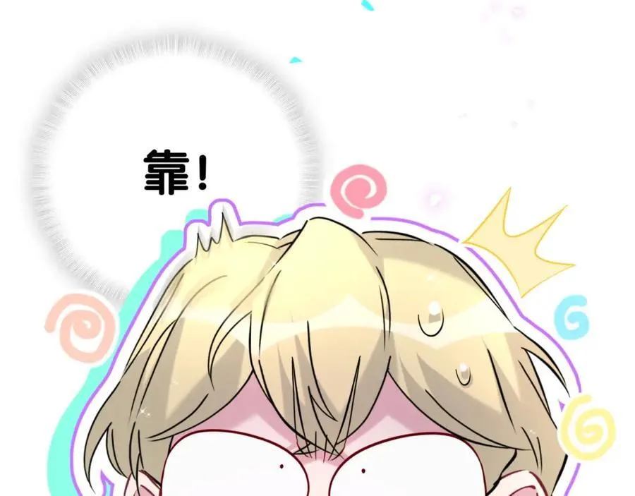 第267话 我怕A哥削我 第127页