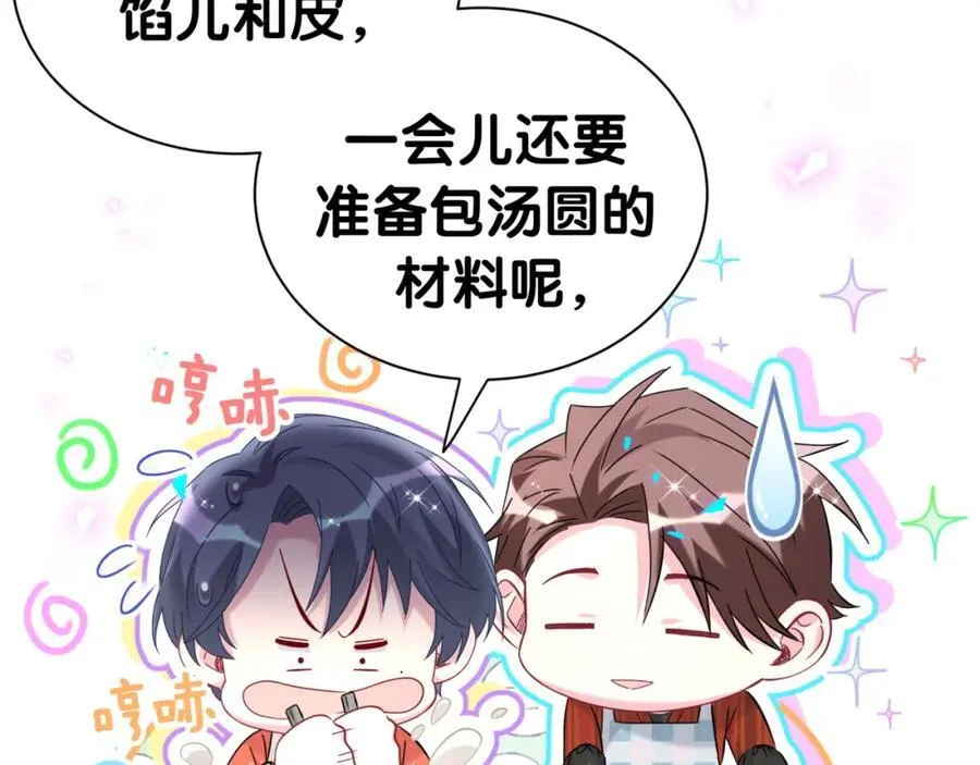 番外 2024新年快乐！ 第10页