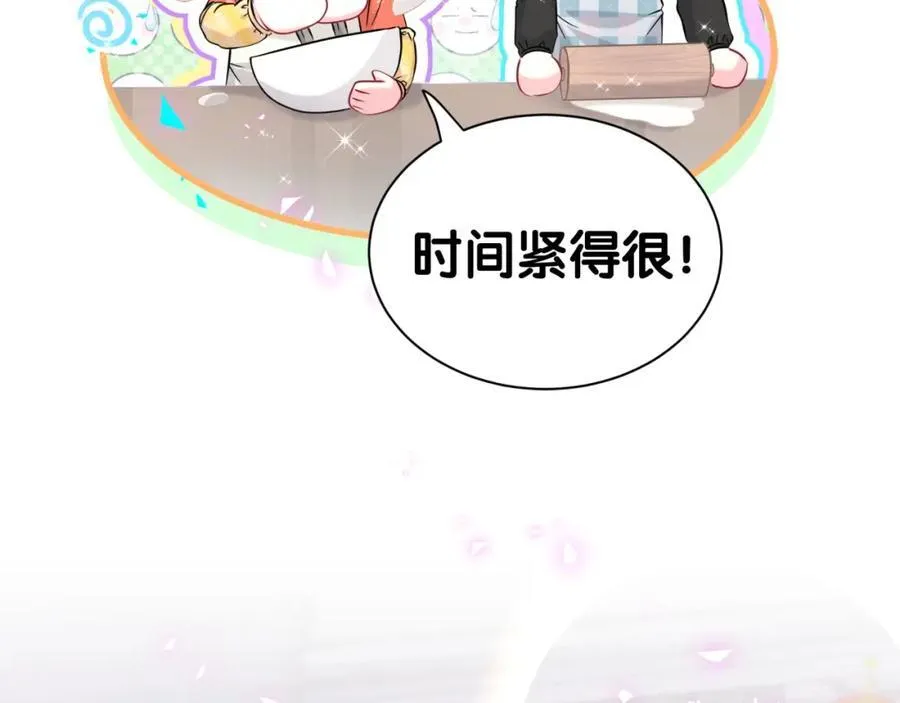 番外 2024新年快乐！ 第11页