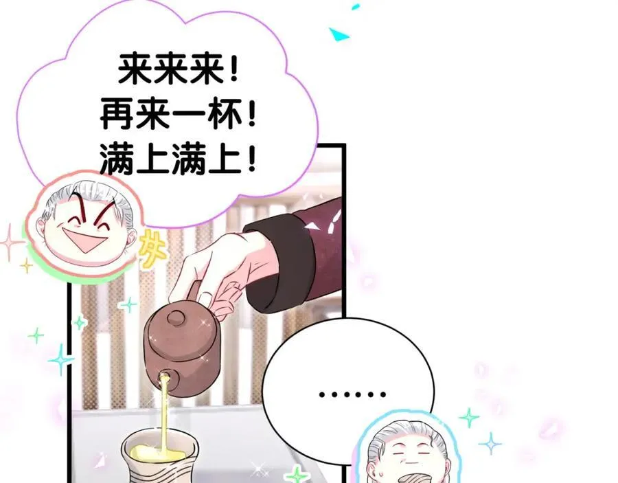 番外 2024新年快乐！ 第16页