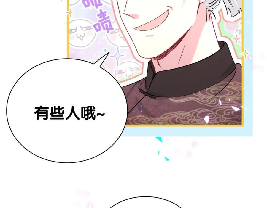 番外 2024新年快乐！ 第18页