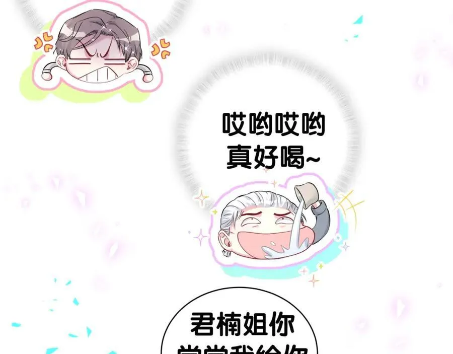 番外 2024新年快乐！ 第24页