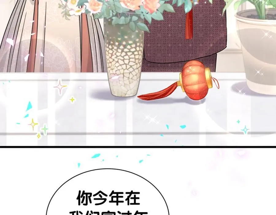 番外 2024新年快乐！ 第32页