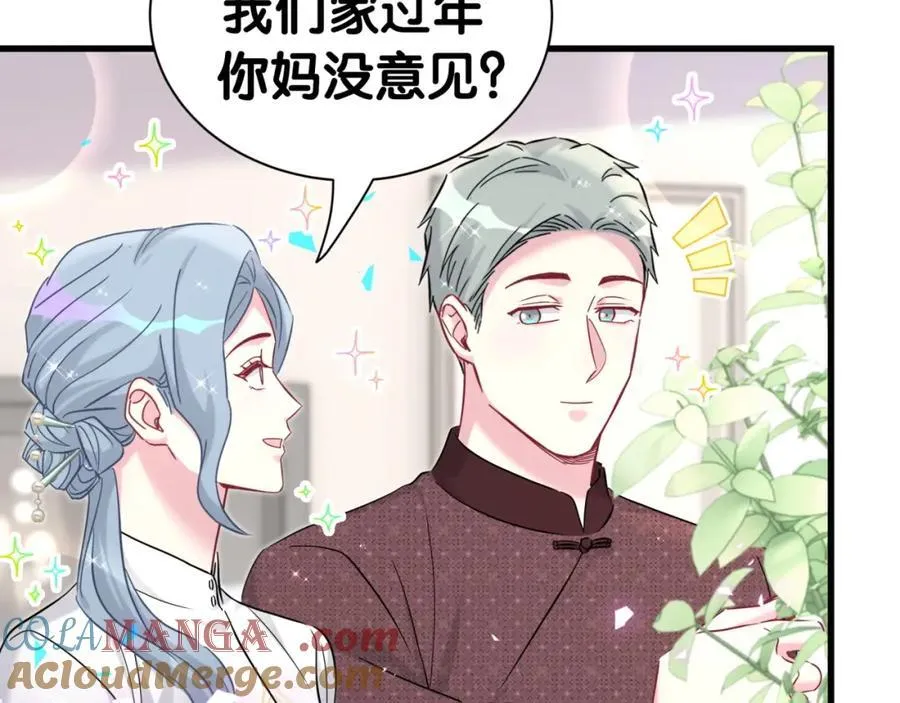 番外 2024新年快乐！ 第33页