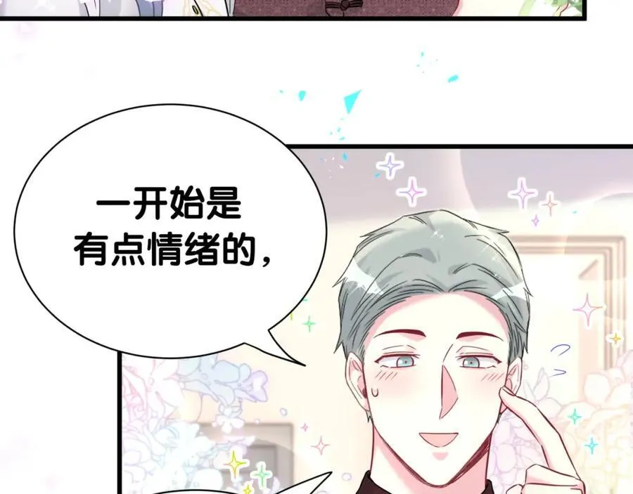 番外 2024新年快乐！ 第34页