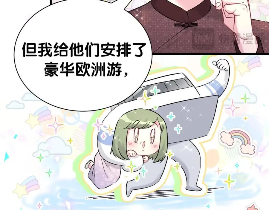 番外 2024新年快乐！ 第35页