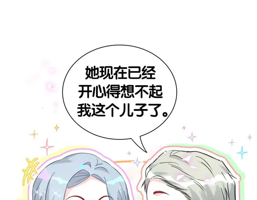 番外 2024新年快乐！ 第39页