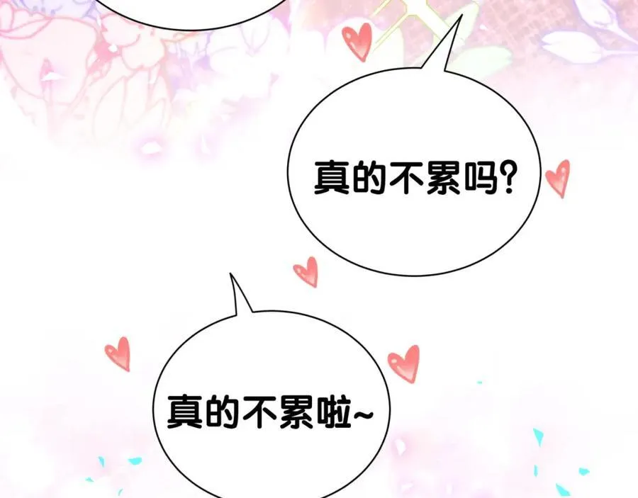 番外 2024新年快乐！ 第46页