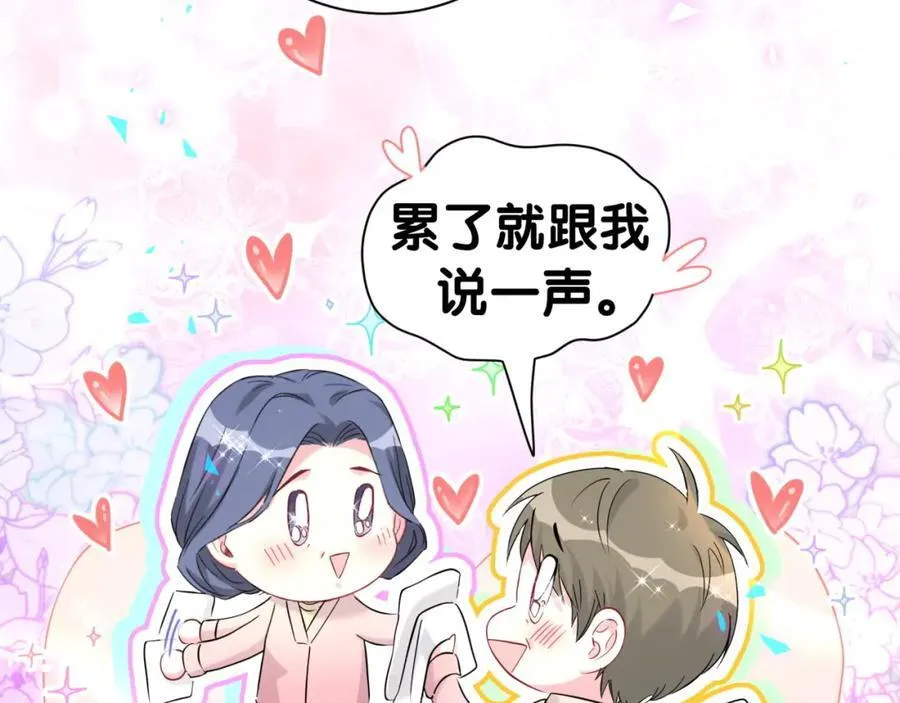 番外 2024新年快乐！ 第47页