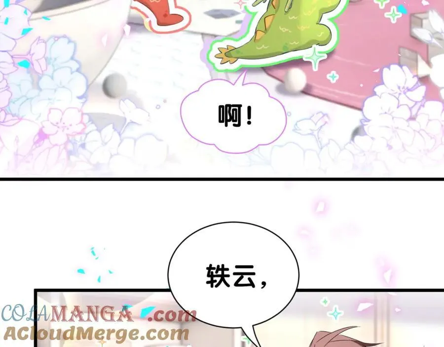 番外 2024新年快乐！ 第61页