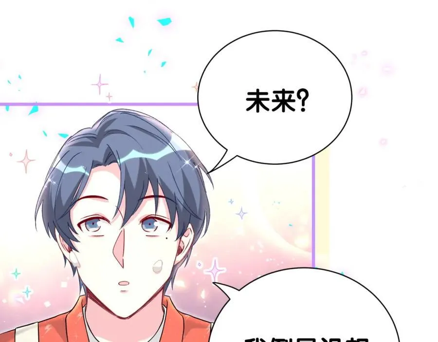 番外 2024新年快乐！ 第63页