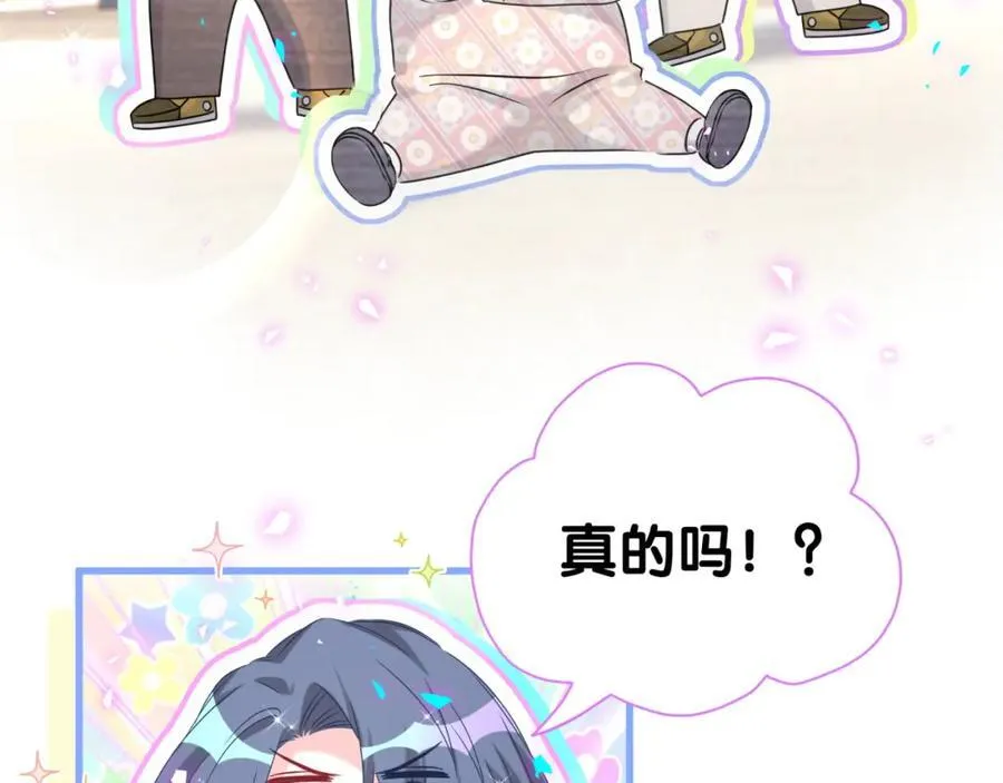 番外 2024新年快乐！ 第88页