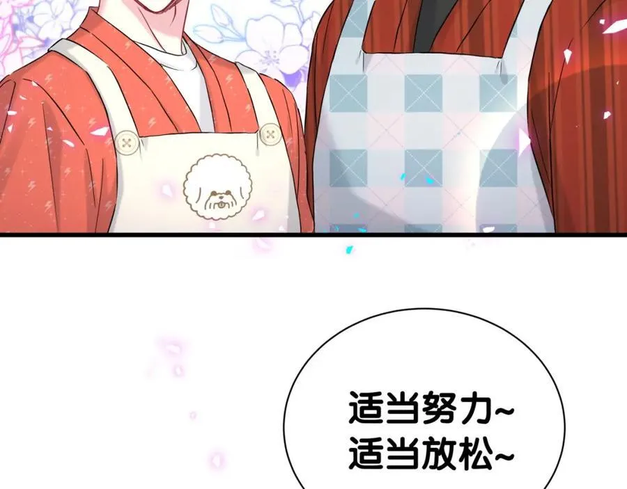 番外 2024新年快乐！ 第94页