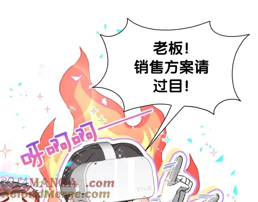 第268话 真是大手笔 第17页