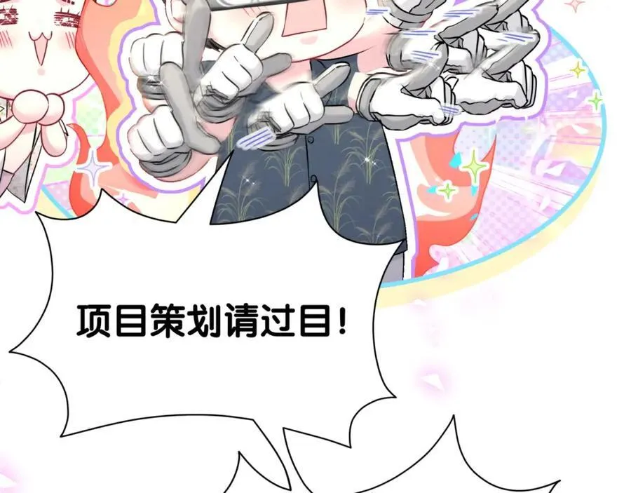 第268话 真是大手笔 第18页