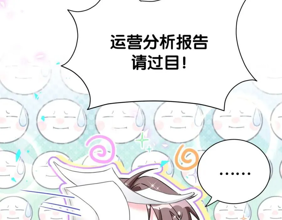 第268话 真是大手笔 第19页