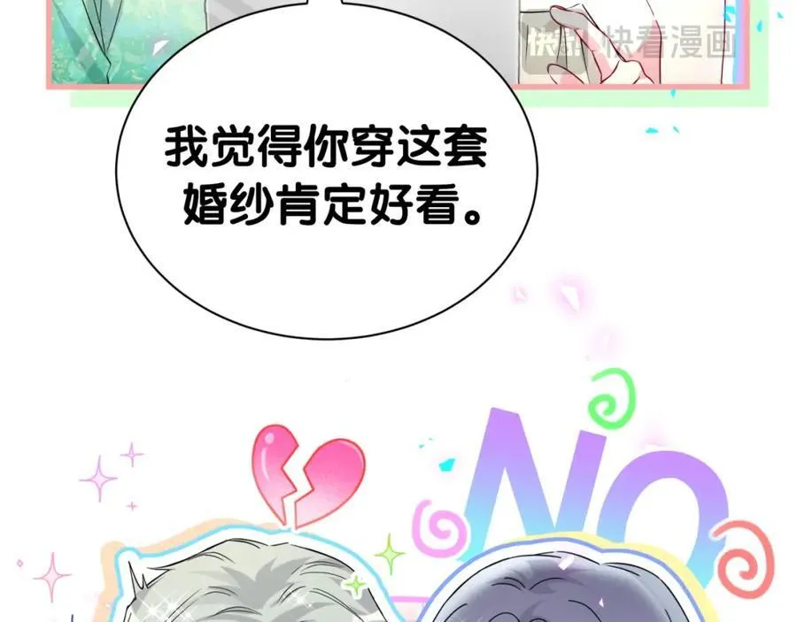 第268话 真是大手笔 第24页