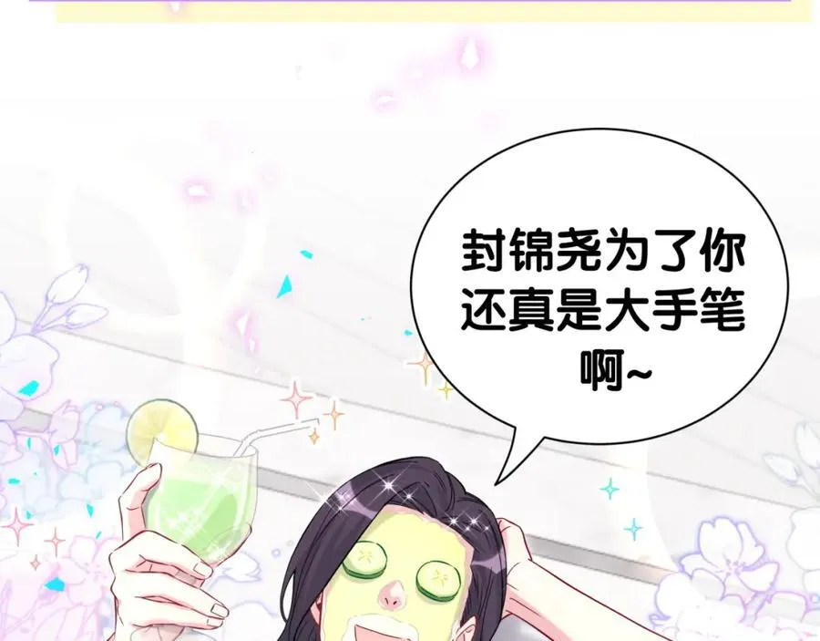 第268话 真是大手笔 第27页