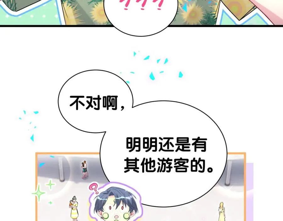 第268话 真是大手笔 第32页