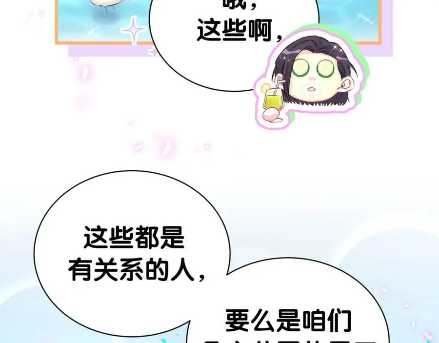 第268话 真是大手笔 第34页