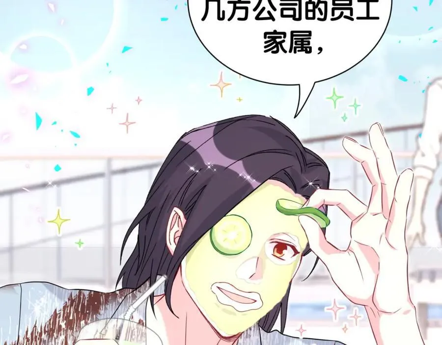 第268话 真是大手笔 第35页
