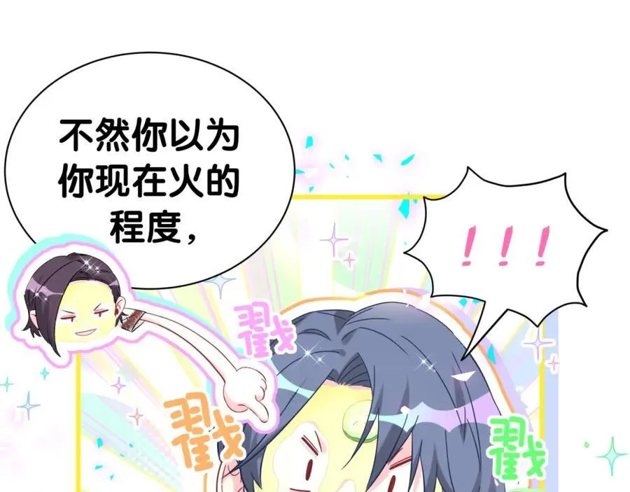 第268话 真是大手笔 第38页