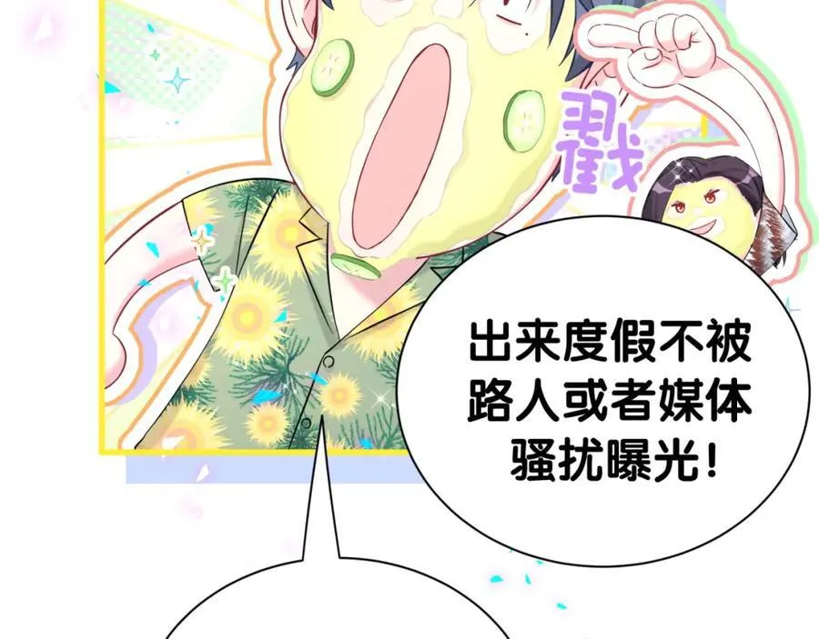 第268话 真是大手笔 第39页
