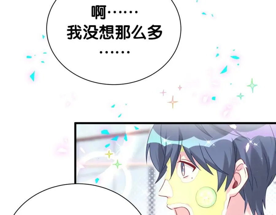 第268话 真是大手笔 第40页