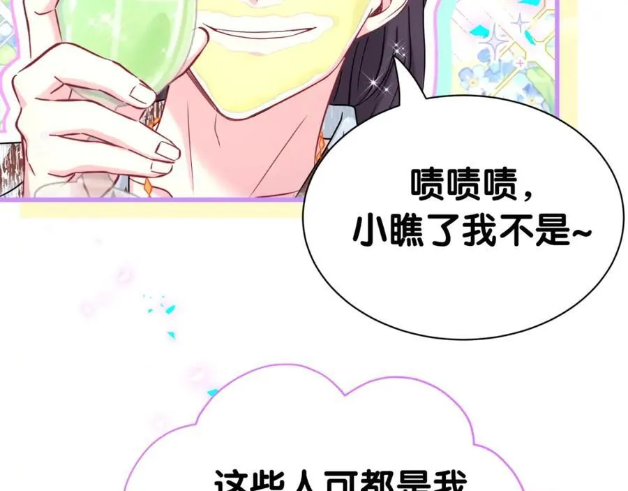 第268话 真是大手笔 第42页