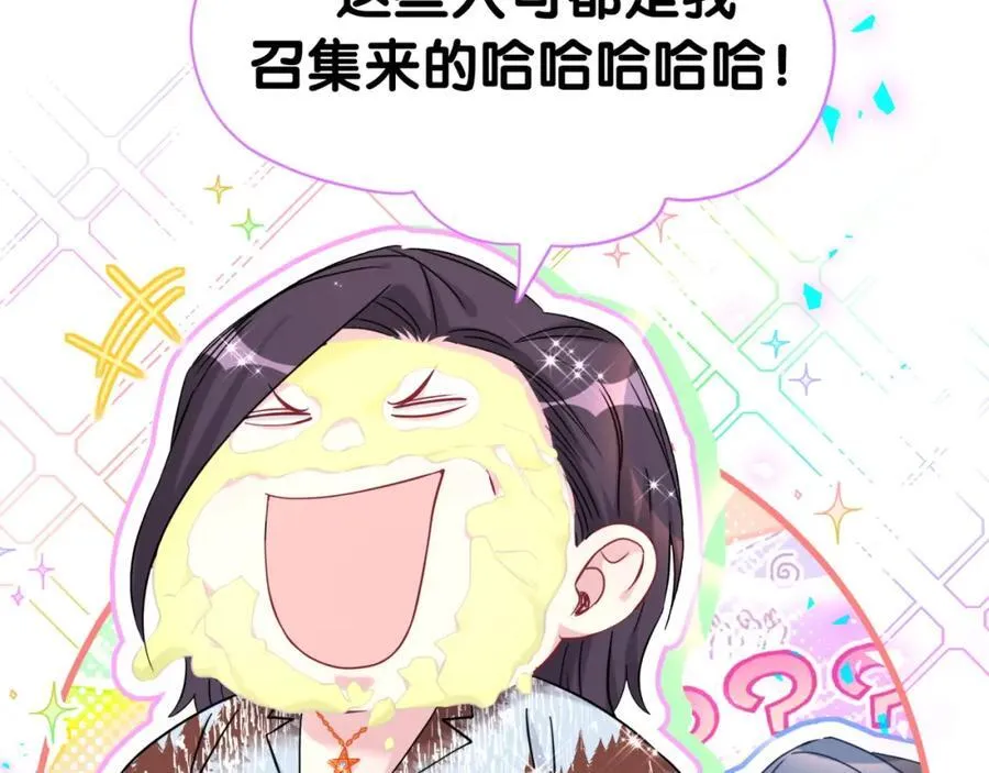 第268话 真是大手笔 第43页