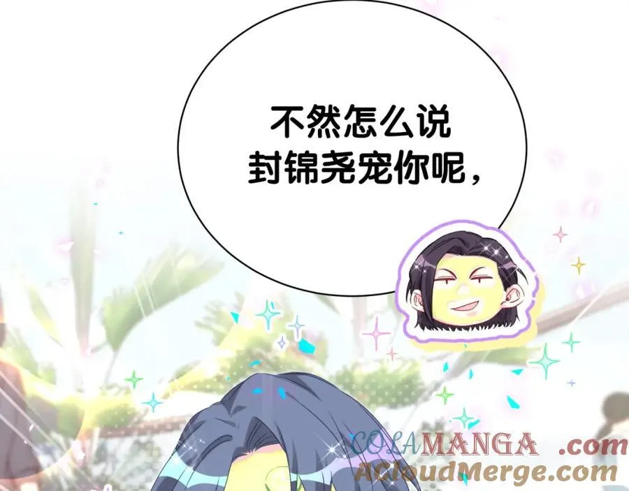 第268话 真是大手笔 第45页
