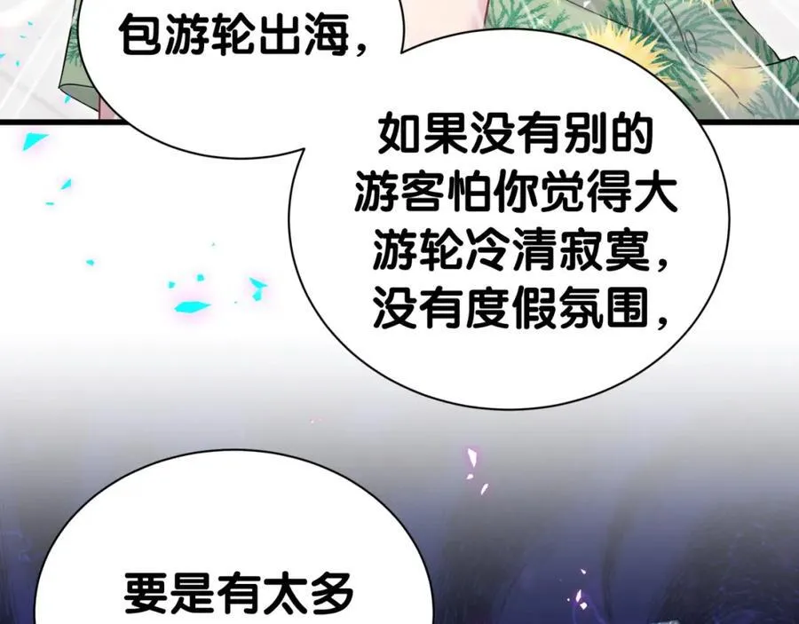 第268话 真是大手笔 第47页