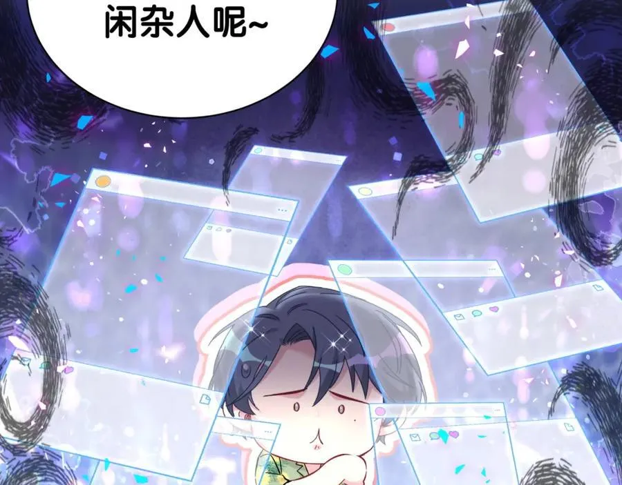 第268话 真是大手笔 第48页