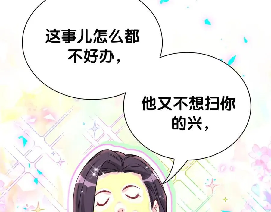 第268话 真是大手笔 第50页