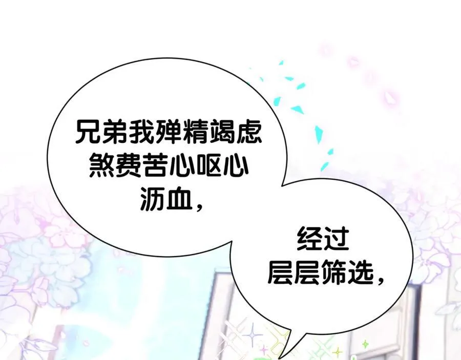 第268话 真是大手笔 第55页