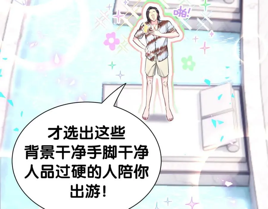 第268话 真是大手笔 第56页