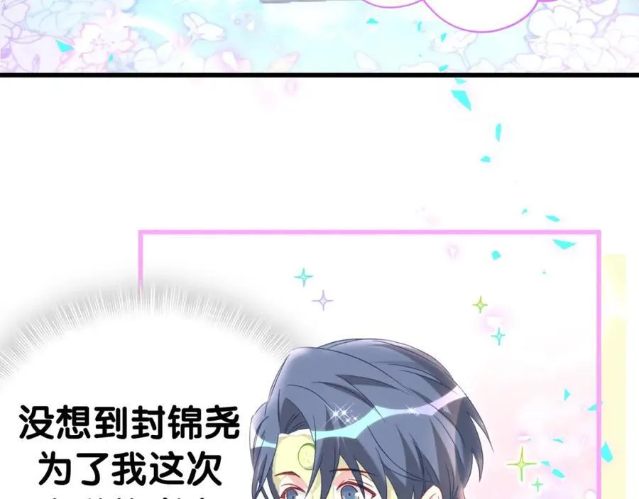 第268话 真是大手笔 第58页