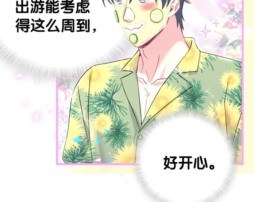 第268话 真是大手笔 第59页
