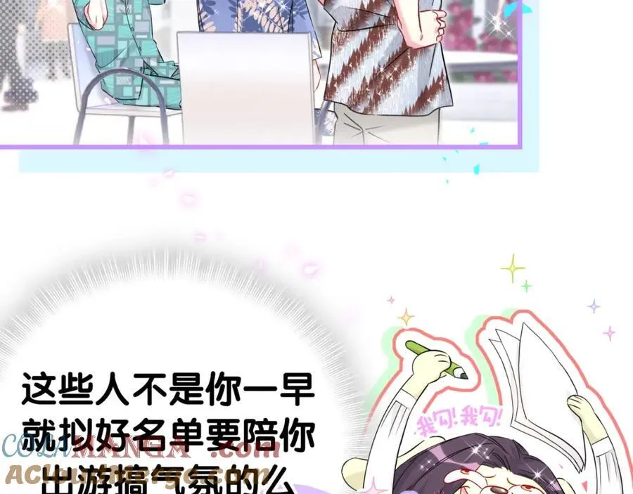 第268话 真是大手笔 第61页