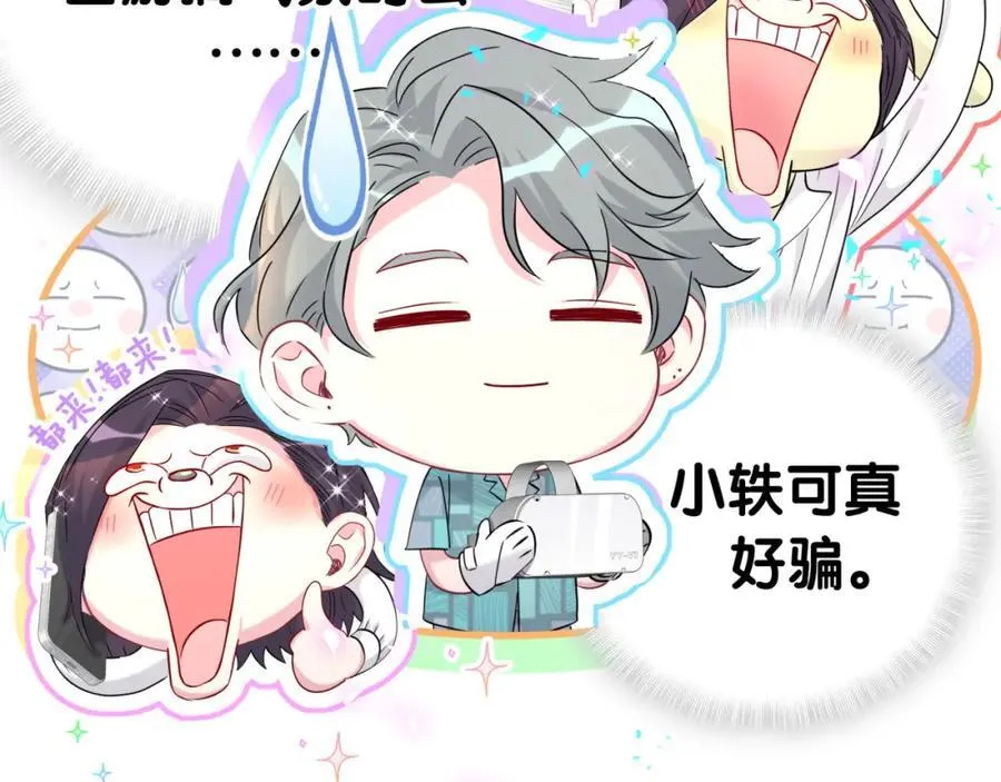 第268话 真是大手笔 第62页