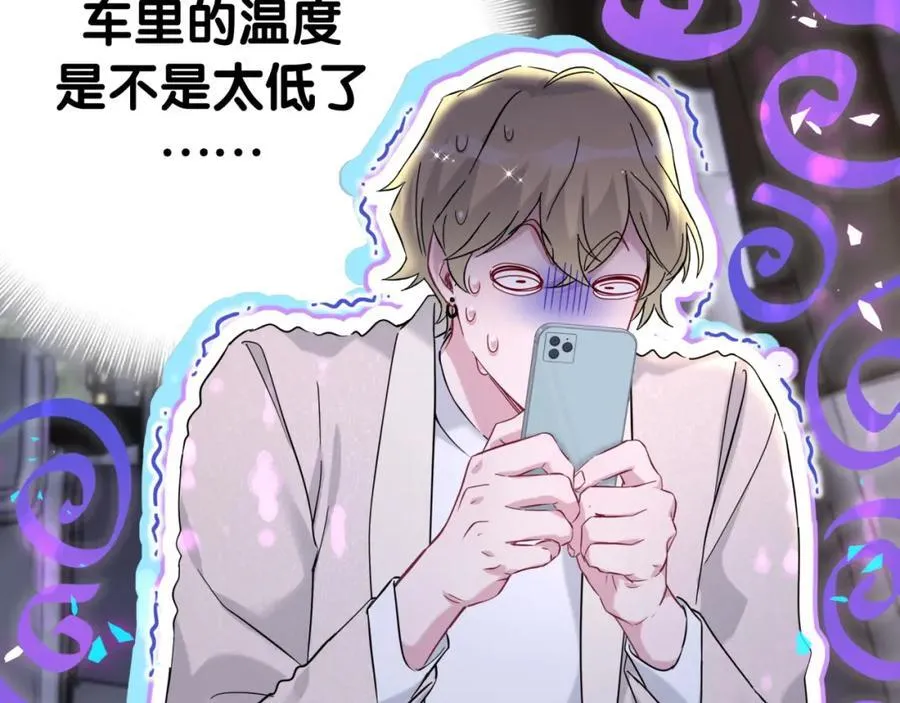 第268话 真是大手笔 第67页