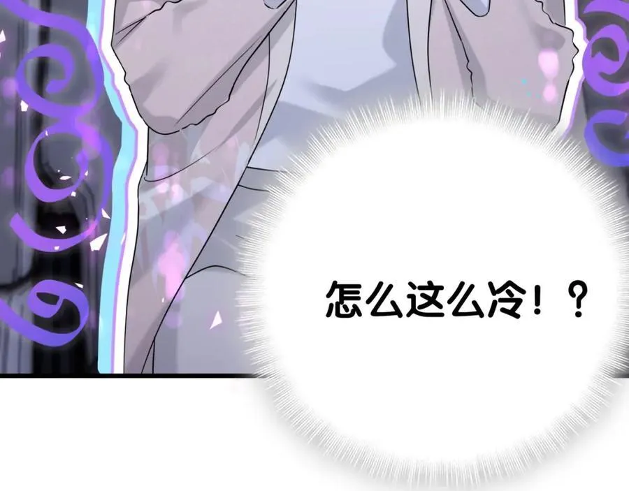 第268话 真是大手笔 第68页