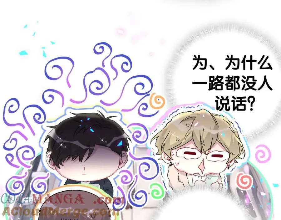 第268话 真是大手笔 第69页