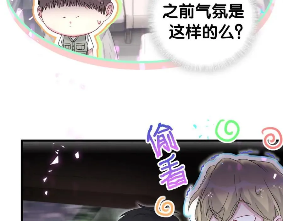 第268话 真是大手笔 第70页
