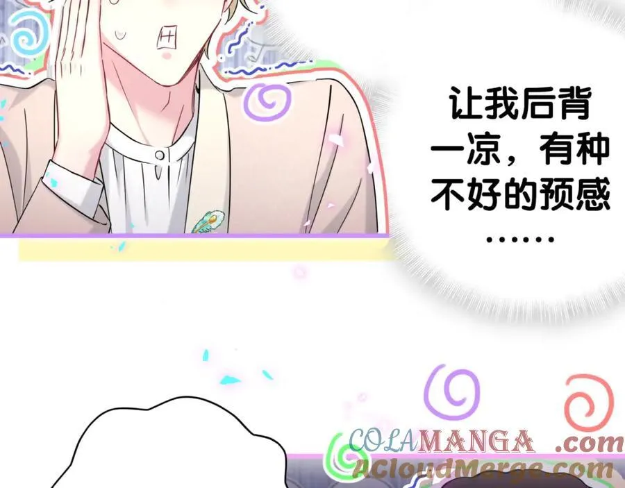 第268话 真是大手笔 第81页