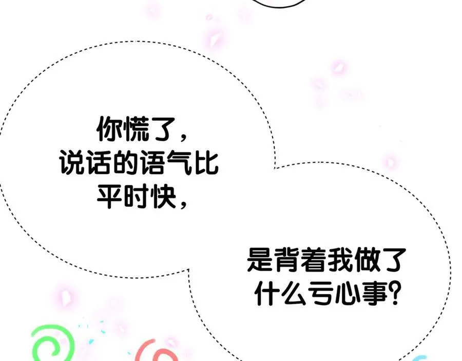 第268话 真是大手笔 第83页