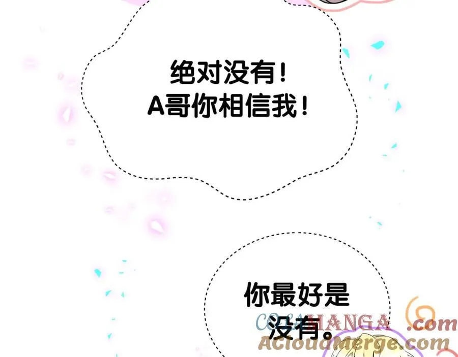 第268话 真是大手笔 第85页