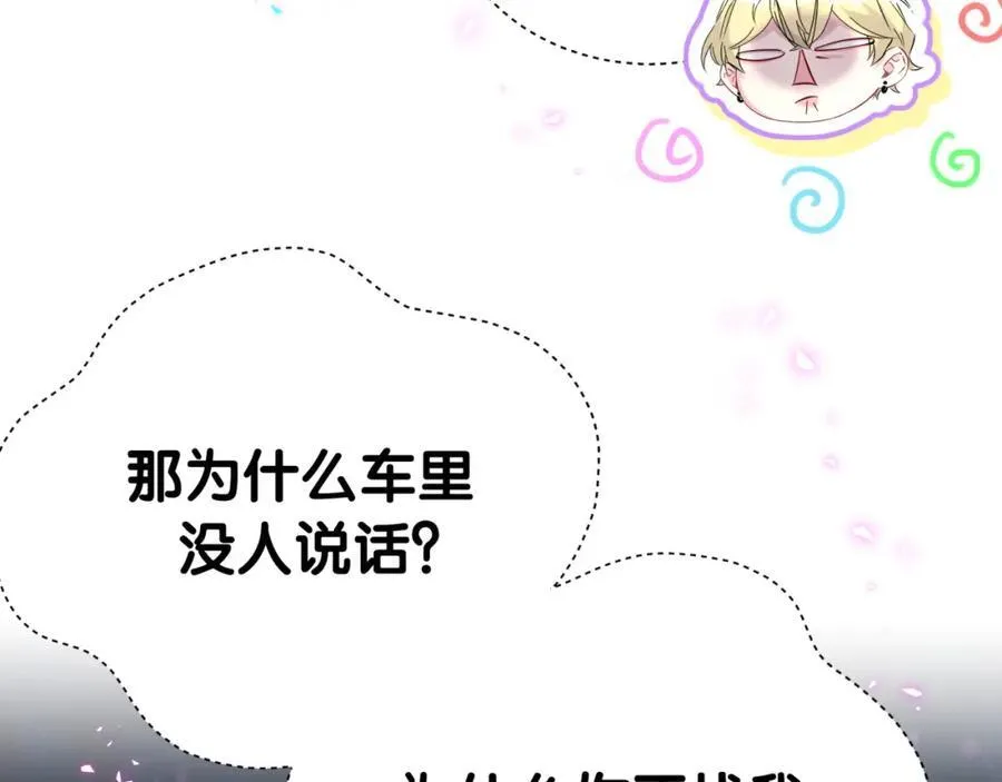 第268话 真是大手笔 第86页