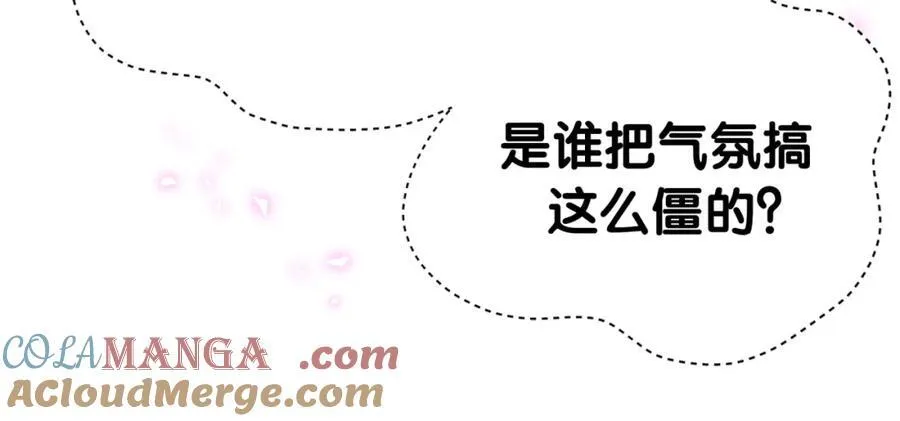 第268话 真是大手笔 第89页