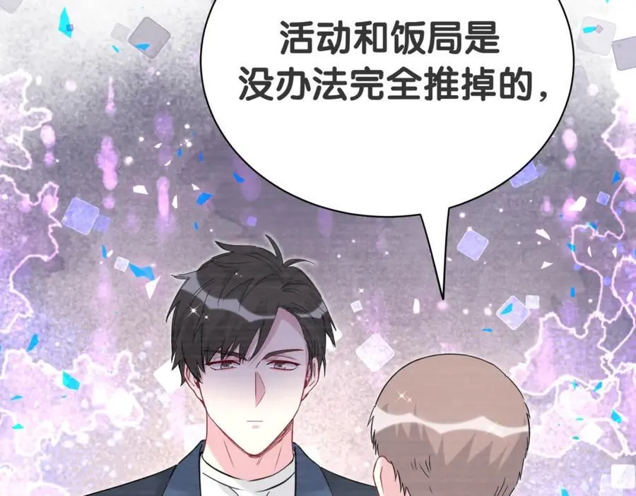 第268话 真是大手笔 第94页